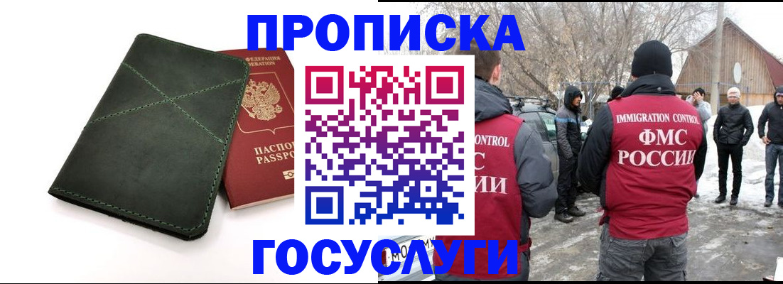 временная регистрация адрес в Кукморе