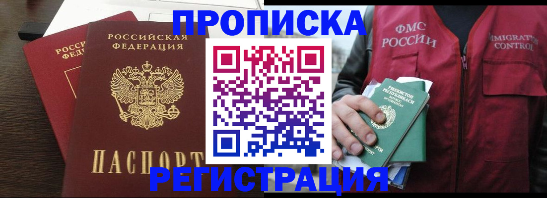 прописка законно в Кукморе