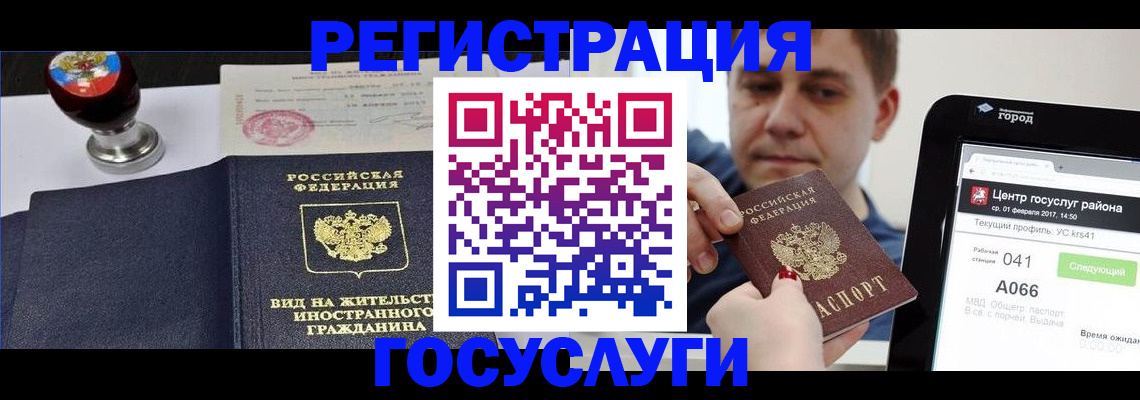 временная регистрация для школы в Кукморе