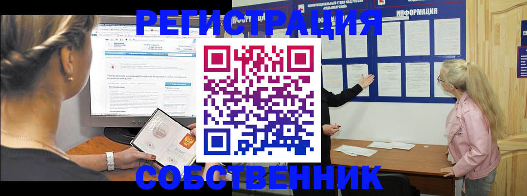 миграционный учет в Кукморе