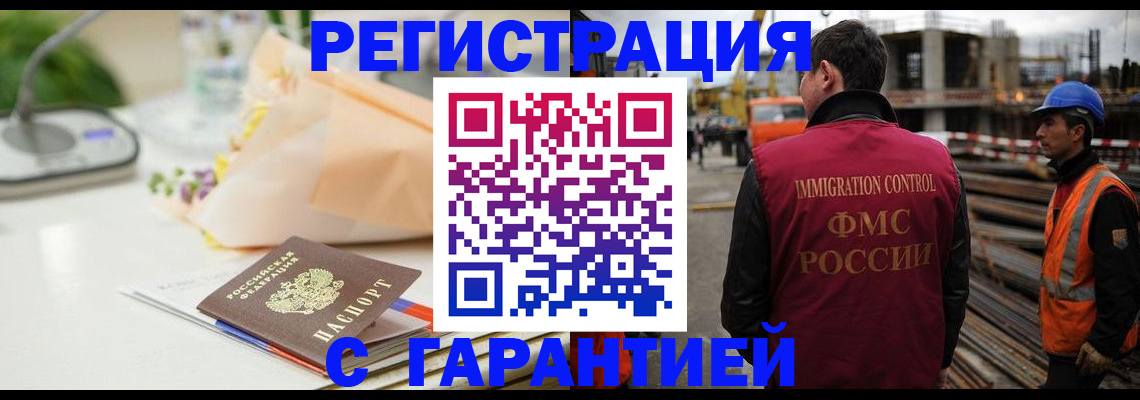 купить прописку в Кукморе
