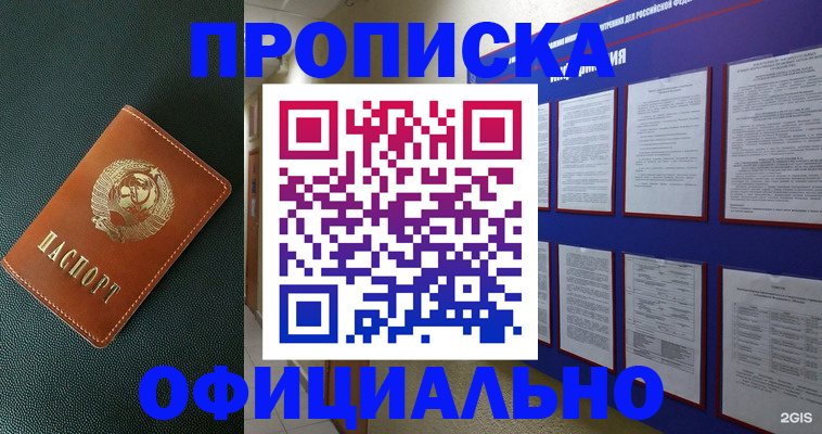 временная регистрация купить в Кукморе