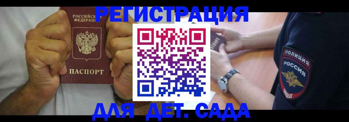 прописка для работы в Кукморе