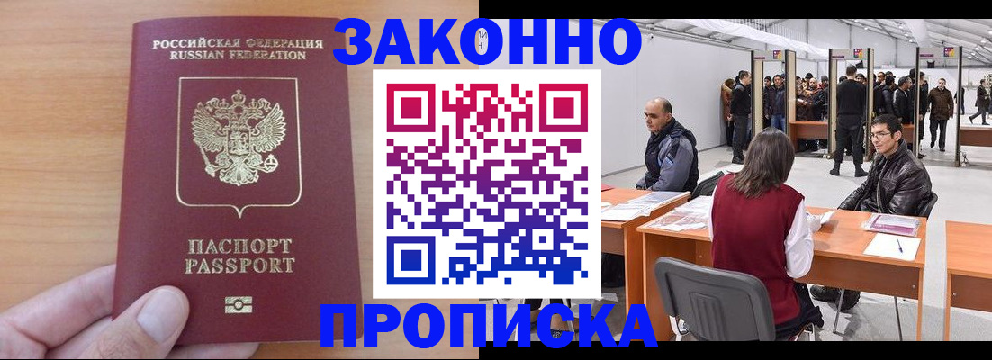 прописка 2025 в Кукморе